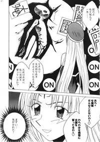 [Crimson (Carmine)] Power Matrix (Shaman King)