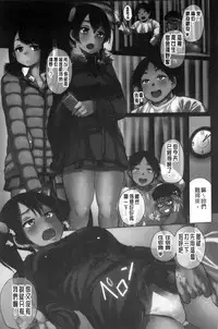 [Yumeno Tanuki] Pacori Share [Chinese]