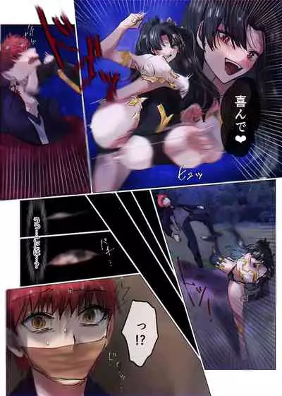 Fate/rewrite ~凛と桜がサーヴァント化洗脳される本~