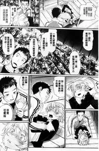 [Miyabi] Otomehime | 美少女公主 [Chinese]