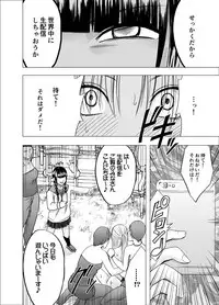 [Crimson] Chikan Otori Sousakan Kyouka 7 ~Subete no Pride o Ubawarete no Zecchou~