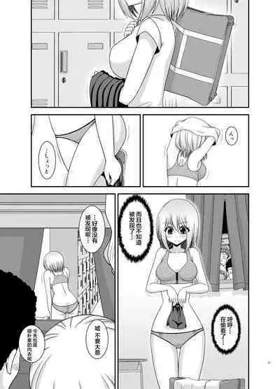 Nozokare Roshutsu Shoujo