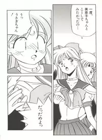 [Anthology] Bishoujo Doujinshi Anthology 3 - Moon Paradise 2 Tsuki no Rakuen (Bishoujo Senshi Sailor Moon)