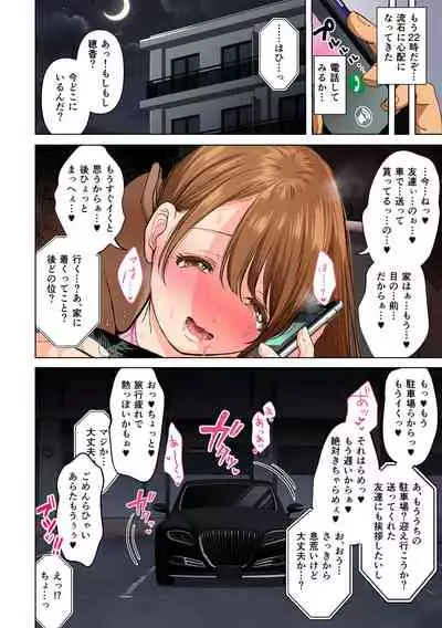 [Torotoro Yume Banana (Yumeki Banana)] Keshitai Kako, Kienu Kairaku 2 -Netorareru Saiai no Seiso Bakunyuu Tsuma-