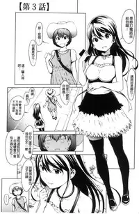 [OKAWARI] Otona ni naru Kusuri - I feel good my woman's body! | 變女人的變身藥 [Chinese]