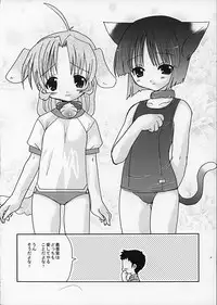 [UCYUNEKOGUNDAN (Ichijyo Tokio)] HELLO AGAIN (Kizuato)