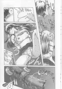 [Persona] Yawaniku Inma - Tender Fresh Incubus.