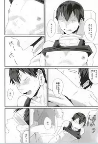 (Zenkai Cadence 6) [Ou Rare (Totsu Sawa)] 715 Jiken (Yowamushi Pedal)