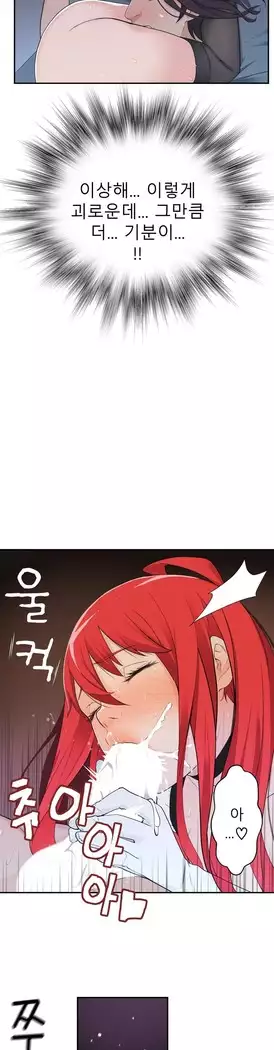 Tissue Thieves Ch.1-27