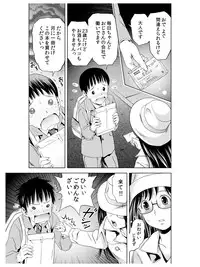 [Atori Akinao (Atori K)] Ode to Onsen to Suzune Ojou-sama