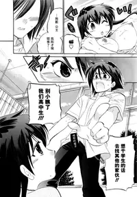 [Nakata Yumi] Iinari Princess [Chinese]