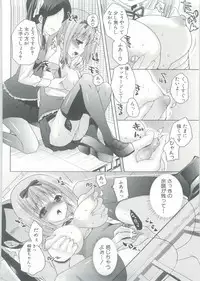 [Jakou Nezumi] Onedari Acme