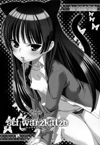 [N.N.F.S (Various)] Gokou Ruri 100P (Ore no Imouto ga Konna ni Kawaii Wake ga Nai)