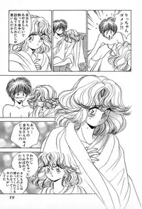 [Suuchin] Cut inn Keita 2