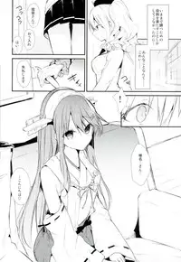 (C90) [atSD (Tsuneyoshi)] Saishuu Renshuu Junyoukan Kanojo first sex with final battleship (Kantai Collection -KanColle-)
