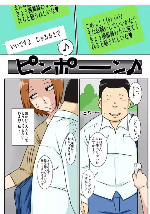 Collateral&母のミルク、俺の汁。
