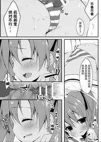 (CT26) [Public bath (Izumi Yuhina)] Saa, Teitoku ni Pants o Misete Goran (Kantai Collection -KanColle-) [Chinese] [脸肿汉化组]