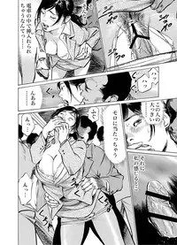 [Hazuki Kaoru] Chijoku Chikan Midara ni Aegu Onna-tachi 1-6 [Digital]