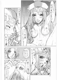 (SC15) [Lover's (Inanaki Shiki)] HUMANITY=HEAVENLY (Valkyrie Profile)