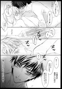 (Shadow Trickster 2) [La*Pis (Kuya Wataru, Koyuki)] Tsukutte Agetai Kare Gohan. Dekiai Hamburg no Maki (Kuroko no Basuke)