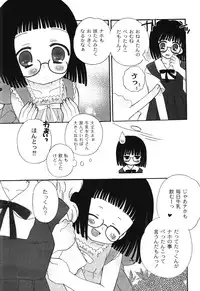 [Chinjao Roosu] School Days 1 [Digital]