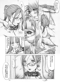 [Milk Tank (Shiromi Kazuhisa)] Naburikko 3 Final FraKctured -Nikuyoi Shimai Marika to Akiko- DL ver. (Original)