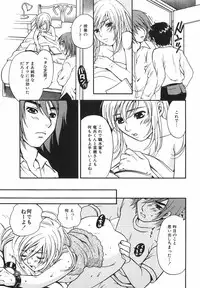 [Sakura Eri] True Approach -Sweet Gir-