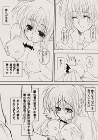 (Lyrical Stage) [Unti Animamundi (Yozakura Kyouka, Mutsuki Karasu)] Zettai Gangushi Haisha (Mahou Shoujo Lyrical Nanoha)