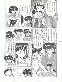 [L-Gauge Sha (Shouryuu)] WA Vol. 3 (Ranma 1/2)