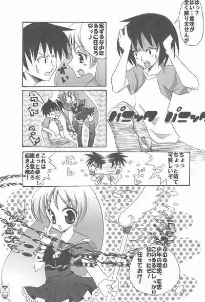 (C70) [Inuburo, Hired Girl, every evil, Mikiharu, Marumitsu (Various)] Benten San