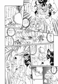 [Rat Tail (Irie Yamazaki)] PRINCESS SISTERS NIGHT ONE