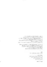 (COMIC1☆13) [Hakoniwa-Kairou (Nishiyama Yuichi)] Sweet Lollipop Devil Sono Ni (THE IDOLM@STER CINDERELLA GIRLS)