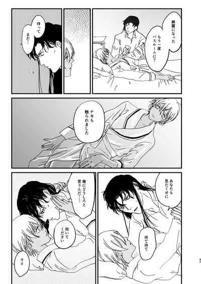 [hevano (Oshinko)] many many thanks (Meitantei Conan) [Digital]