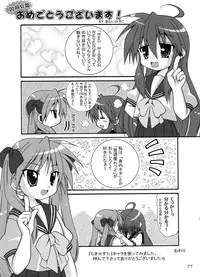 (C72) [RED RIBBON REVENGER (Various)] Tsusan dai 100 go kinen (Various)