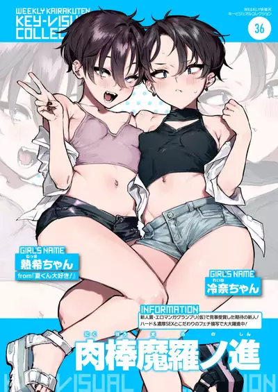 WEEKLY Kairakuten 2021 No.38