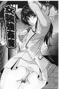 [Branshea] Maid Mama | 女傭蕩媽咪 [Chinese]