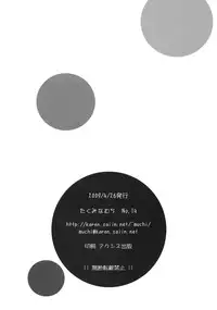 (COMIC1☆3) [Takumi na Muchi] Yami Asobi | Playing with Yami (To LOVE-Ru) [English] [DGB]