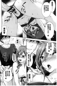 [Kuon Michiyoshi] Zettai Harem QUEENS | 絕對★淫～亂的QUEENS [Chinese]