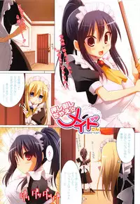 [Kurikara] Pai☆Zuri2 [Chinese]