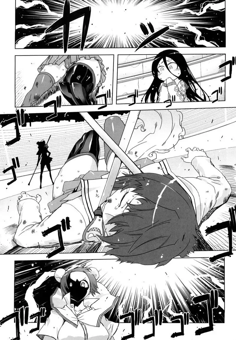 Sperm-star Chapter 4