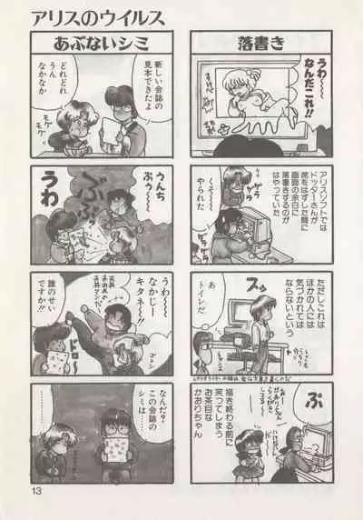 Hide-san no Yakata R