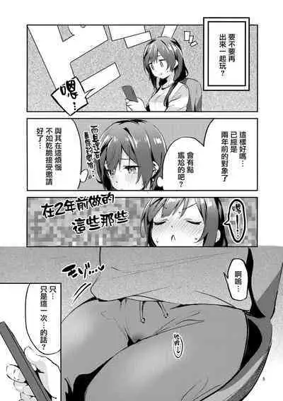 (COMIC1☆20) [Circle-FIORE (Ekakibit)] Daisuki Kinshi (Love Live! Nijigasaki High School Idol Club) [Chinese] [无毒汉化组]