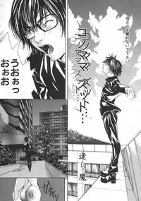 [Anthology] Kindan Kanin Vol. 15 Boshi Kankan