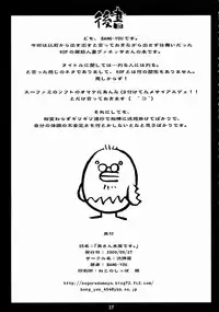 (SC45)[Nagaredamaya (BANG-YOU)] Okusan Komeya desu. (King of Fighters)