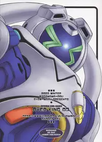 (C65) [Wagamama-dou (Syowmaru)] Over King 03 (Overman King Gainer)