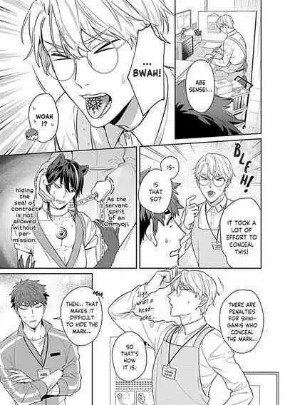 Sensei, Shokuji wa Bed no Ue de 1-2 | Teacher, Meals on the Bed