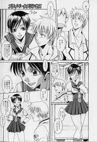 [ASTROGUYII] Private Princess