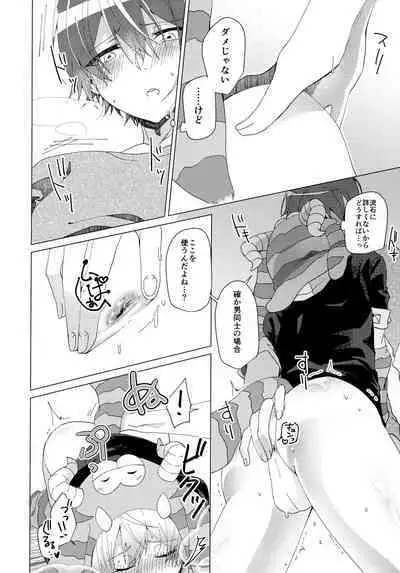 [Zassou no Kimochi (Miyabi)] Hatsujou Beast!! (Project Sekai)