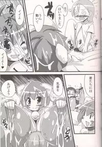 (C80) [Kotatsu de Mikan Chokubai Tokoro (Semahiro)] Nyuurasia!