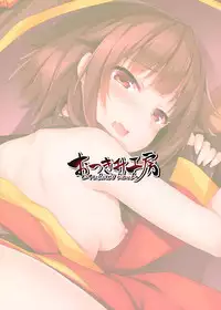 (C93) [Otukimi Koubo (Akizora Momidi)] Mayonaka ni Me ga Samete… (Kono Subarashii Sekai ni Syukufuku o!)